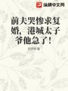 ǰ��޲��󸴻飬�۳�̫��ү�����ˣ�