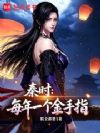 ��ʱ��ÿ��һ������ָ