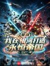 ��ս���������Ӵ�������۹�